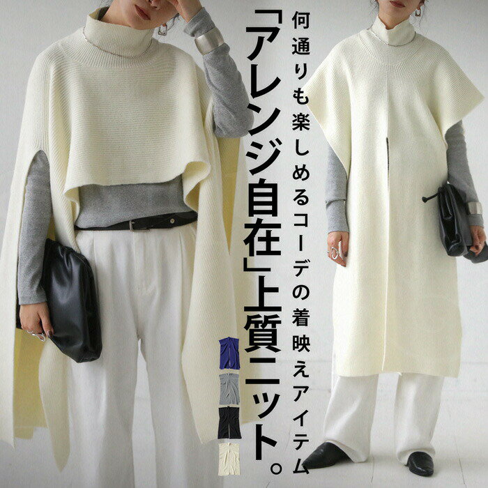 アウトレット 50%OFF マルチニットベスト ニット レディース トップス 無地・メール便不可【251B】