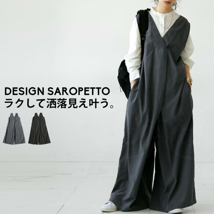 アウトレット 50%OFF サロペット レディース ボトムス ロング 無地・(500)メール便可