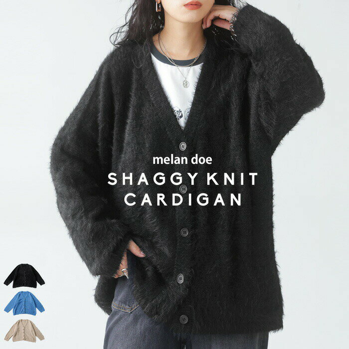 アウトレット 50%OFF シャギーカーディガン カーディガン レディース 長袖・メール便不可【251B】のサムネイル