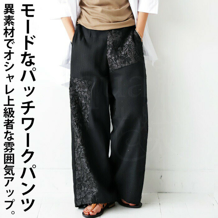 アウトレット 50%OFF 綿麻 パッチワークパンツ パンツ レディース ボトムス・メール便不可