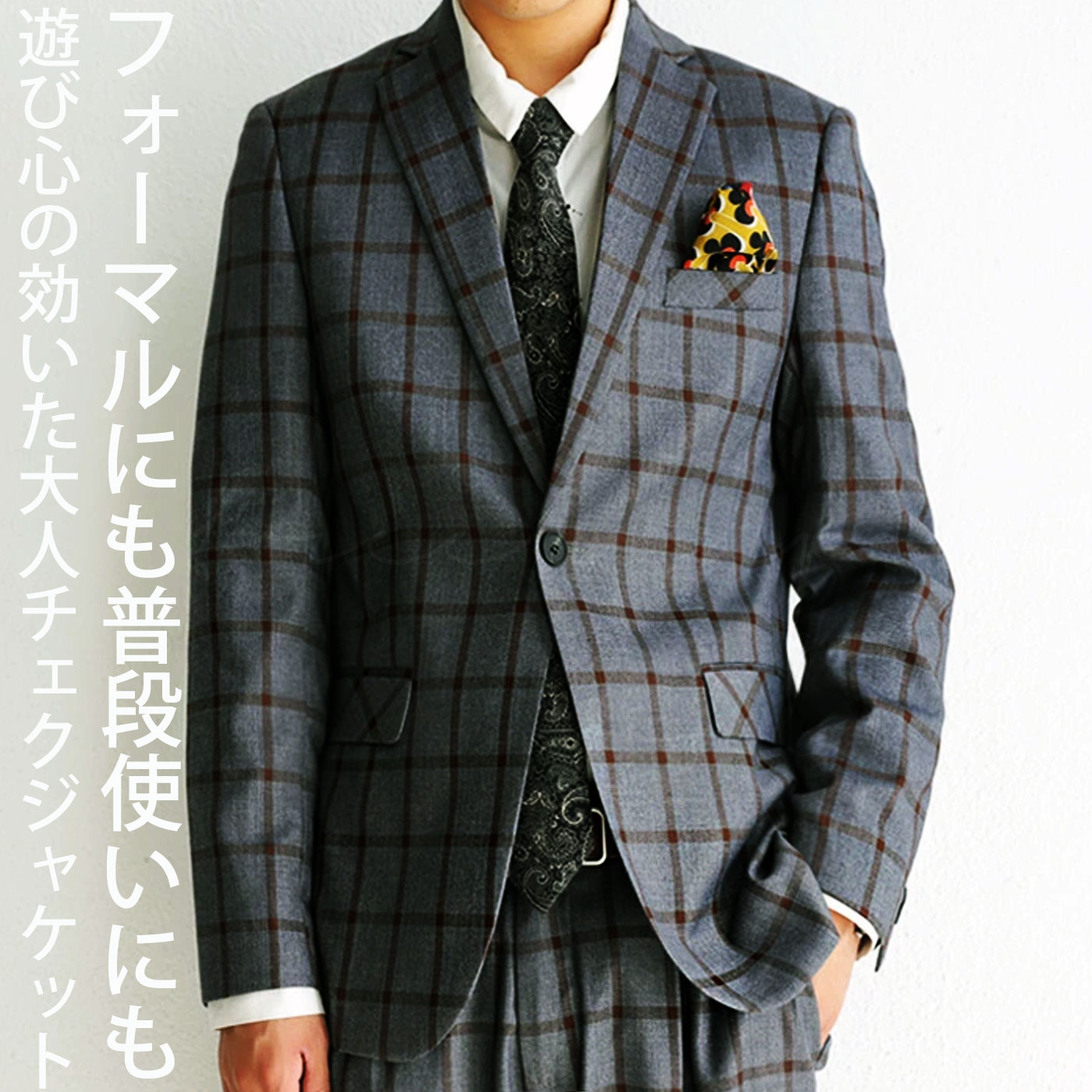 ※こちらの商品は在庫限りのアウトレット商品の為、返品・交換は不可となります。▼▼▼ ■パンツ品番si-00002こちらよりご確認お願いいたします。 ※近日発売予定のアイテムは、画像が表示されていない、またリンクが繋がらない場合が御座います。今しばらくお待ち下さい。 サイズ M L 総丈(後中心) 70 74 胸囲(脇下) 100 106 肩幅 42 44 袖丈 60 63 アームホール 54 56 袖口周り 22 24 裾周り 106 112 天幅 15 16 前下がり 30 31 ※平置き採寸です。サイズは目安にご参考下さいませ。※サイズには多少の個体差がある場合がございます。ご了承くださいませ。 ※こちらの商品にはセットアップ商品が御座いますが、生産時期や生地の調達状況等で、色合いや風合いに違いが発生します。ご了承の上、お買い求め下さいませ。 素材 ポリエステル74%　レーヨン24%　ポリウレタン2%裏地：ポリエステル100% 【検索ワード】チェック柄 ジャケット メンズ テーラードジャケット 柄 アウター トップス 細身 きれいめ 長袖 セットアップ シングル 1つボタン テーラード フラップポケット 羽織り ライトアウター 裏地付き オフィスカジュアル 在宅 テレワーク ビジネス 通勤 オフィス フォーマル 結婚式 二次会 パーティー オケージョン 入卒 入園式 卒園式 入学式 卒業式 セレモニー 発表会 謝恩会 晴れの日 ハレの日 スーツ カジュアルスーツ ユニセックス M L 男性 男 かっこいい カッコイイ カジュアル antiqua treecafe アンティカ ツリーカフェ メンズファッション トレンド コーディネート 通販 ブランド 春 夏 秋 冬 あんてぃか メーカー希望小売価格はメーカーカタログに基づいて掲載しています▼▼▼