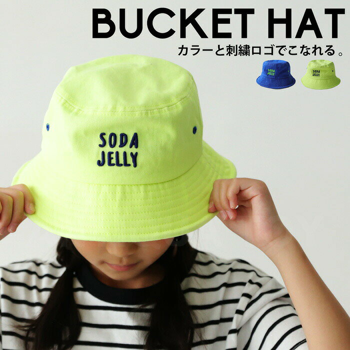 Rakuten - アウトレット 50%OFF バケットハット 帽子 キッズ 子供服 ジュニア ハット・(80)メール便可 TOY