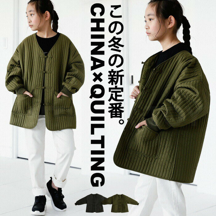 Rakuten - アウトレット 50%OFF アウター ジャケット 長袖 チャイナ キルティング 子供服 キッズ・メール便不可 TOY【251B】