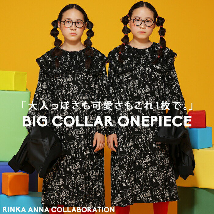 Rakuten - アウトレット 50%OFF りんあんちゃんコラボ ワンピース 柄ワンピ レトロ 長袖 子供服 キッズ・(100)メール便可 TOY 【249B】