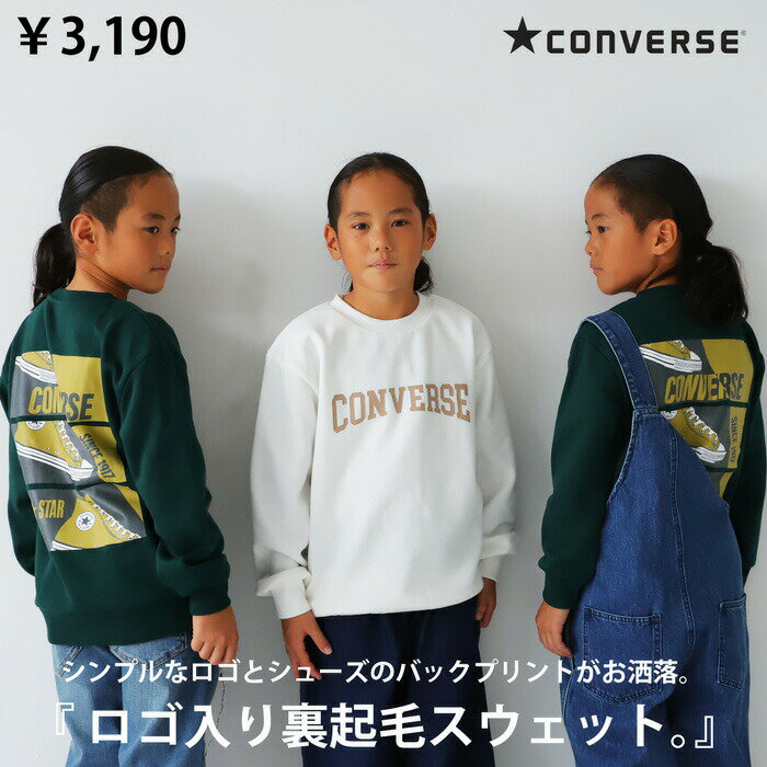 アウトレット 50%OFF 裏起毛スウェット トレーナー 長袖 キッズ 子供服 ジュニア・メール便不可 TOY【251B】のサムネイル