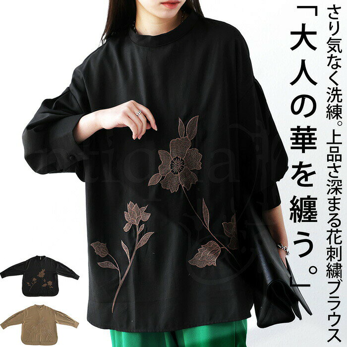 Rakuten - アウトレット 50%OFF 花刺繍トップス トップス レディース 長袖 シャツ・(500)メール便可【251B】