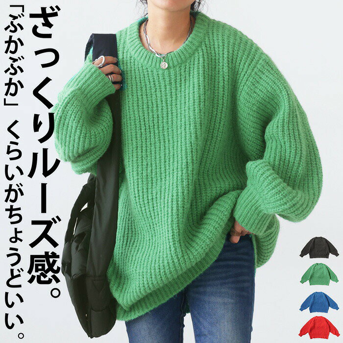 Crew Neck - アウトレット 50%OFF ニットトップス ニット レディース トップス 長袖・メール便不可【251B】