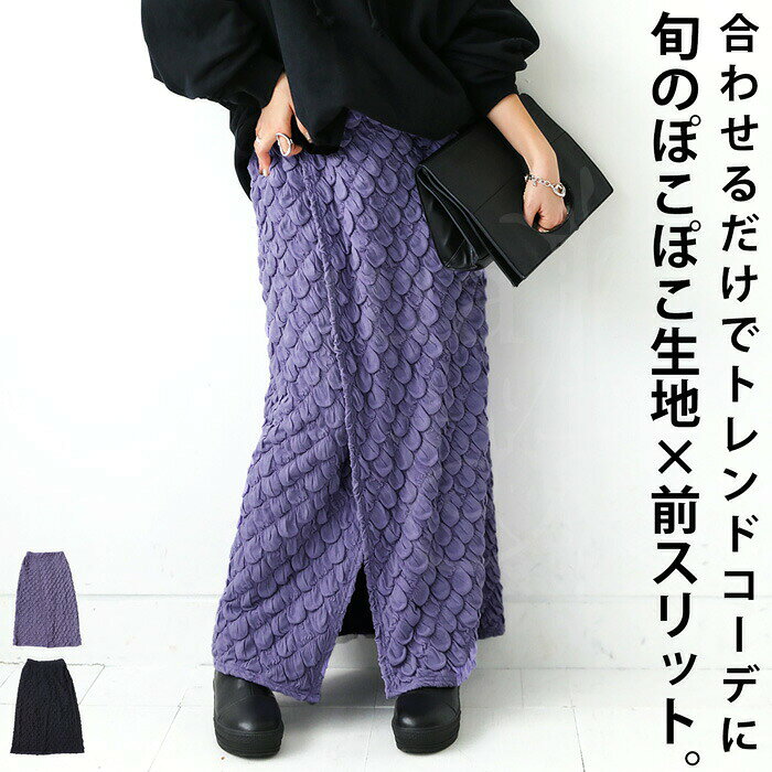 乐天商城 - アウトレット 50%OFF ふくれジャガード スリットスカート レディース ロング・メール便不可 few【258B】