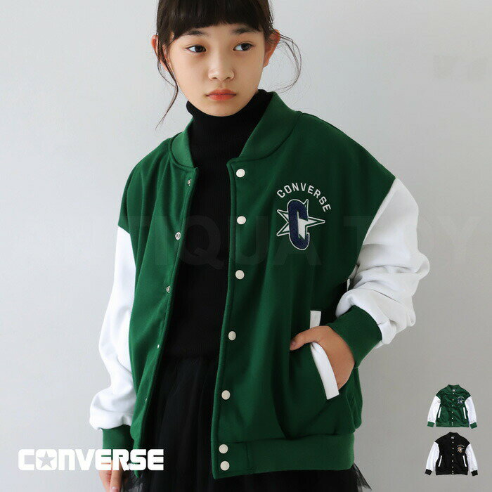 アウトレット 50%OFF スタジャン アウター コンバース 長袖 トップス キッズ 子供服 ジュニア・メール便不可 TOY fewのサムネイル