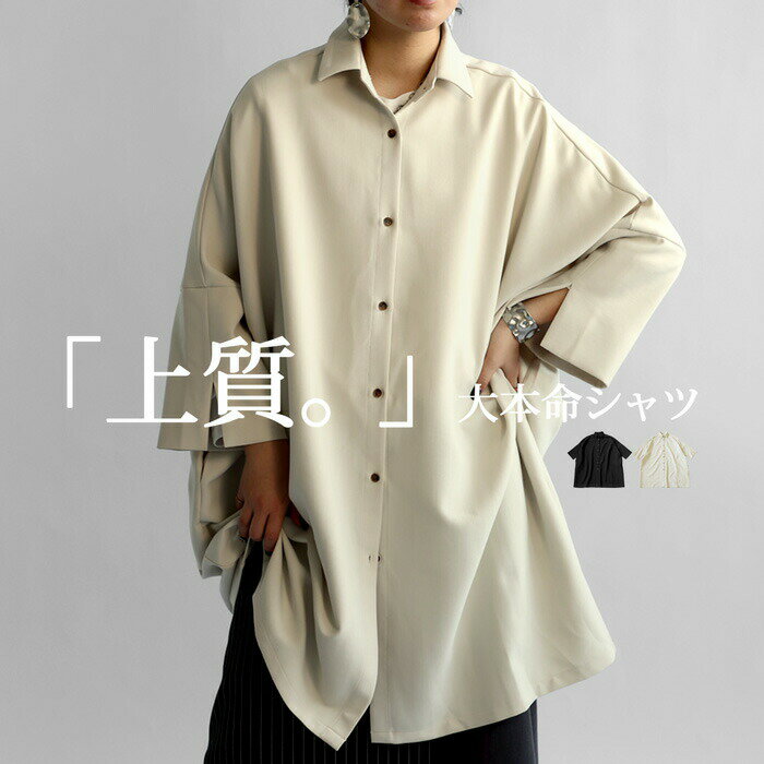 アウトレット 50%OFF ビッグシルエットシャツ シャツ レディース 半袖 無地 送料無料・メール便不可 few