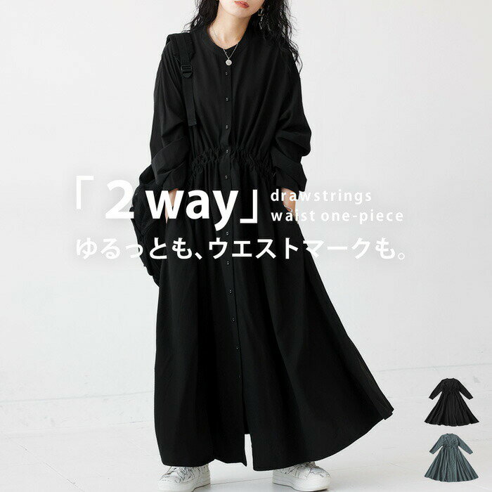 アウトレット 50%OFF シャツワンピース ワンピース レディース 長袖 ロング・(500)メール便可【258B】