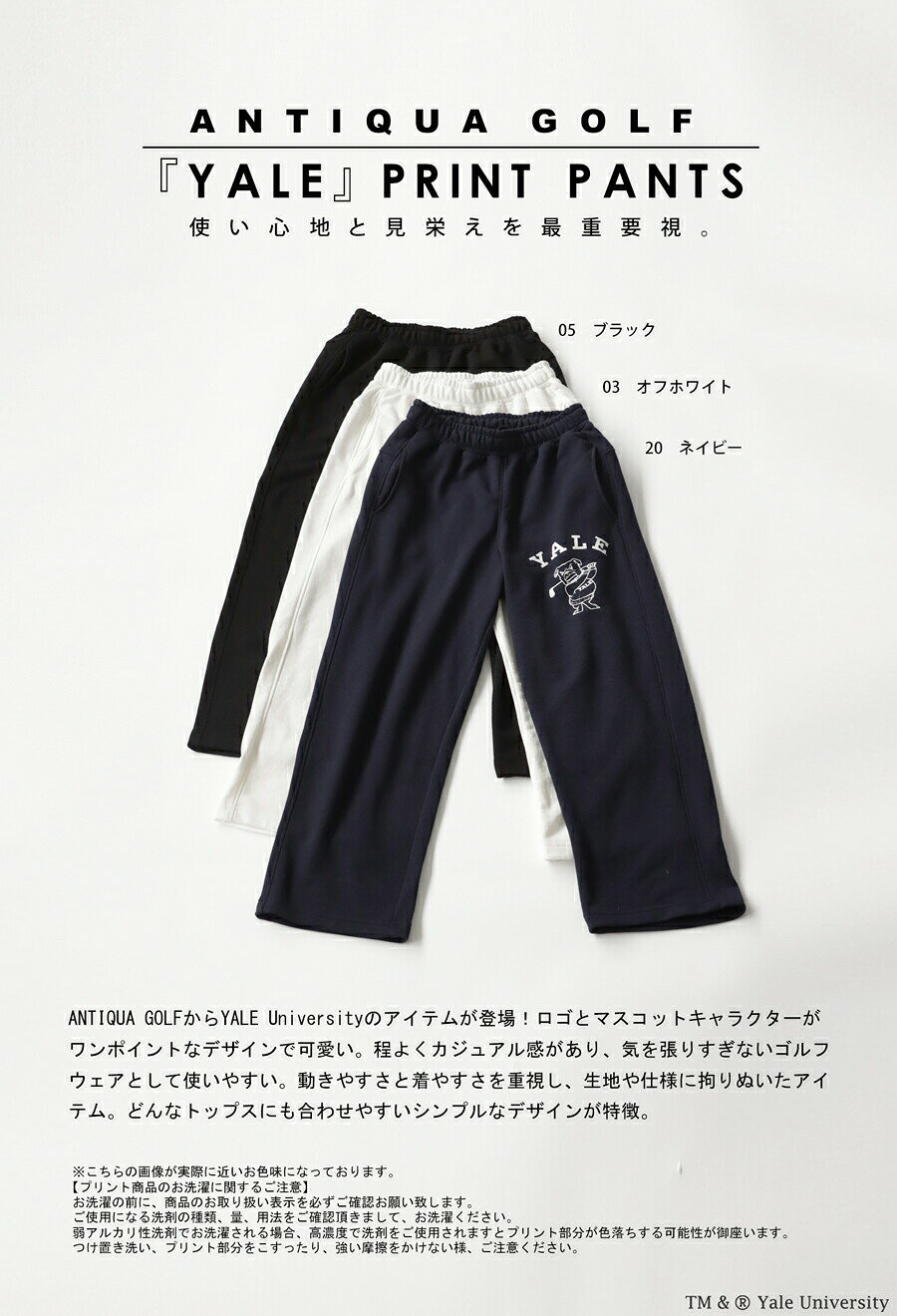 アウトレット 50%OFF 別注 YALE ANTIQUA GOLF ロゴパンツ レディース・メール便不可