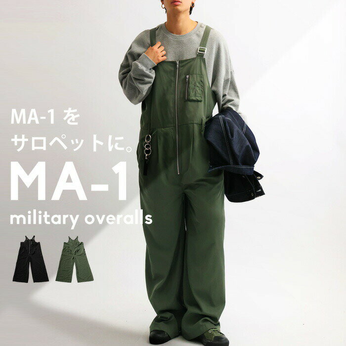 アウトレット 50%OFF ミリタリーサロペット サロペット メンズ ボトムス 送料無料・(500)メール便可【Z】