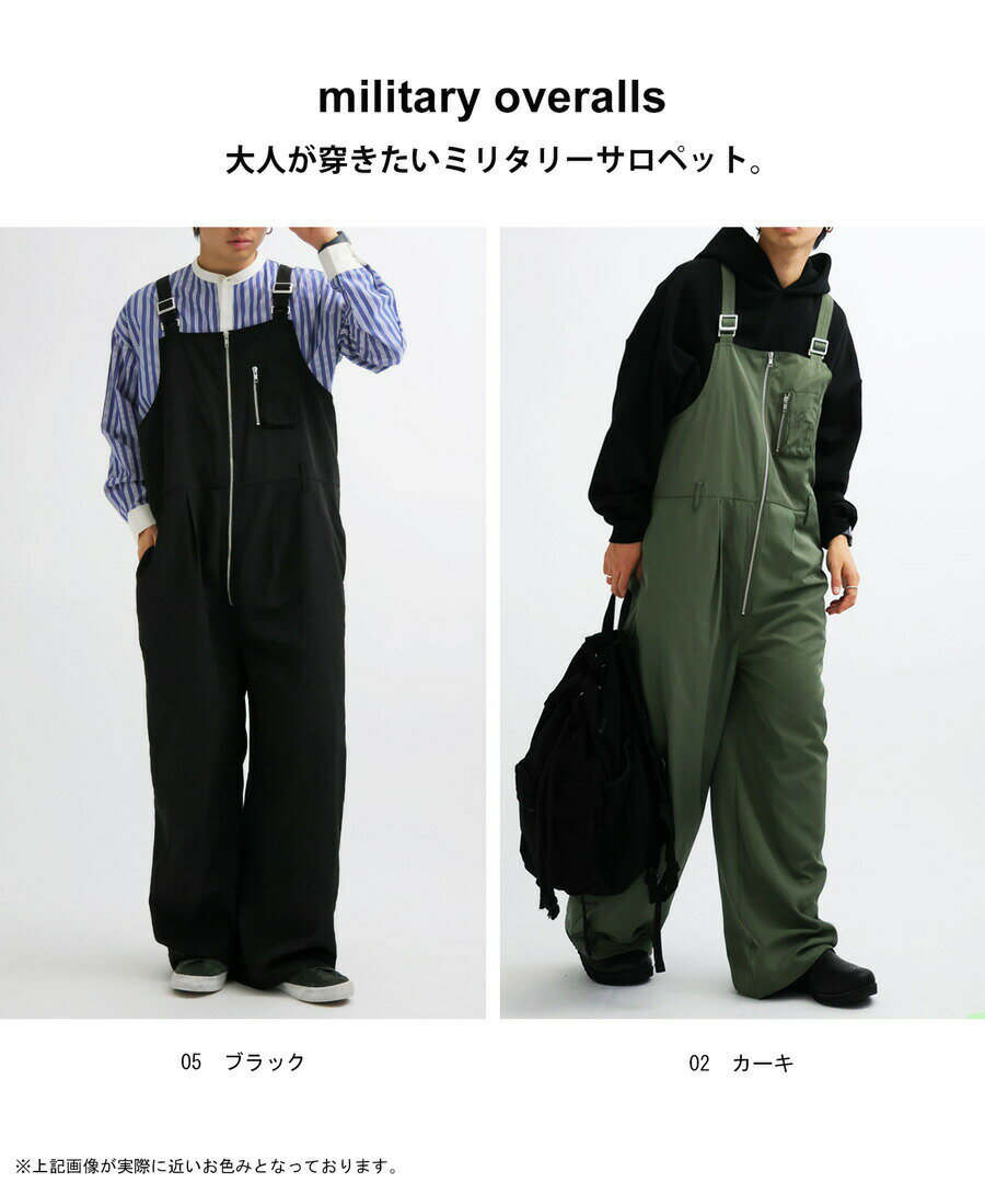 アウトレット 50%OFF ミリタリーサロペット サロペット メンズ ボトムス 送料無料・(500)メール便可【Z】