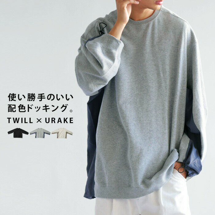Rakuten - アウトレット 50%OFF プルオーバー トレーナー メンズ トップス 長袖 無地・メール便不可【Z】【251B】