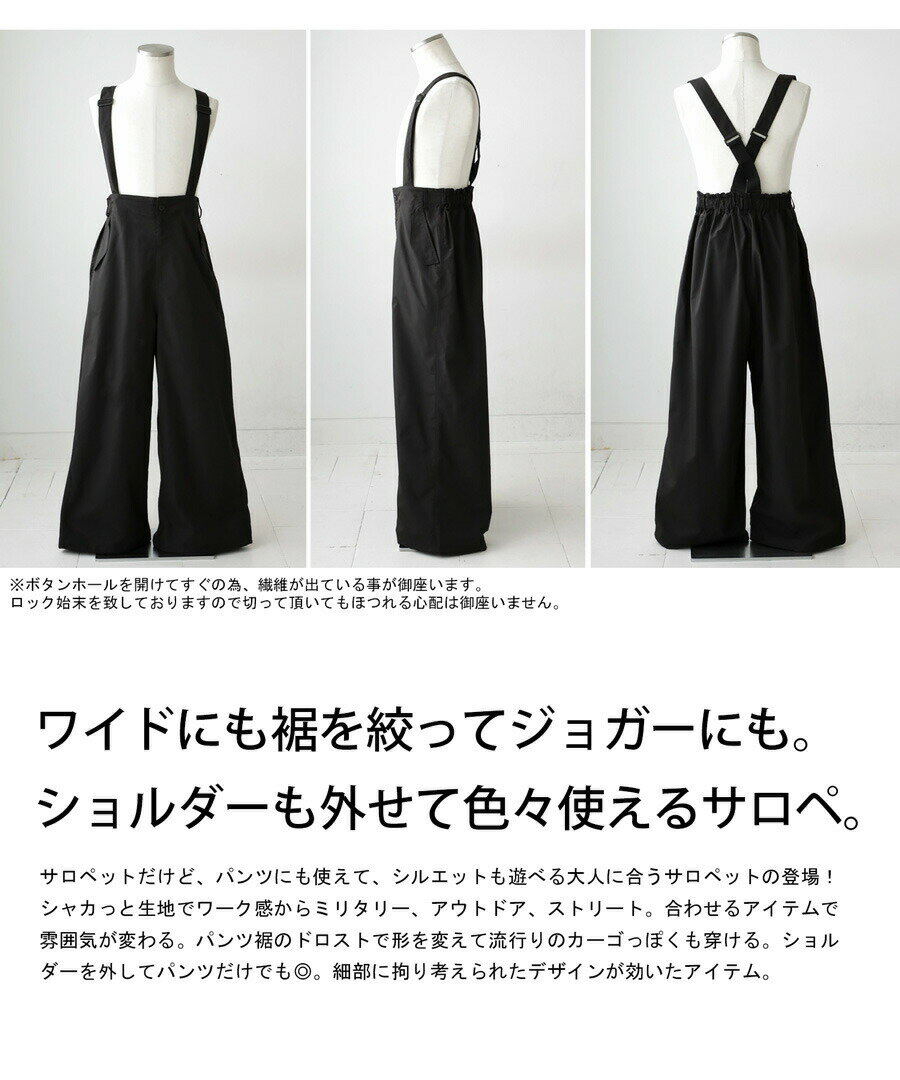 アウトレット 50%OFF サロペット メンズ ボトムス パンツ ロング 無地・メール便不可【Z】【258B】