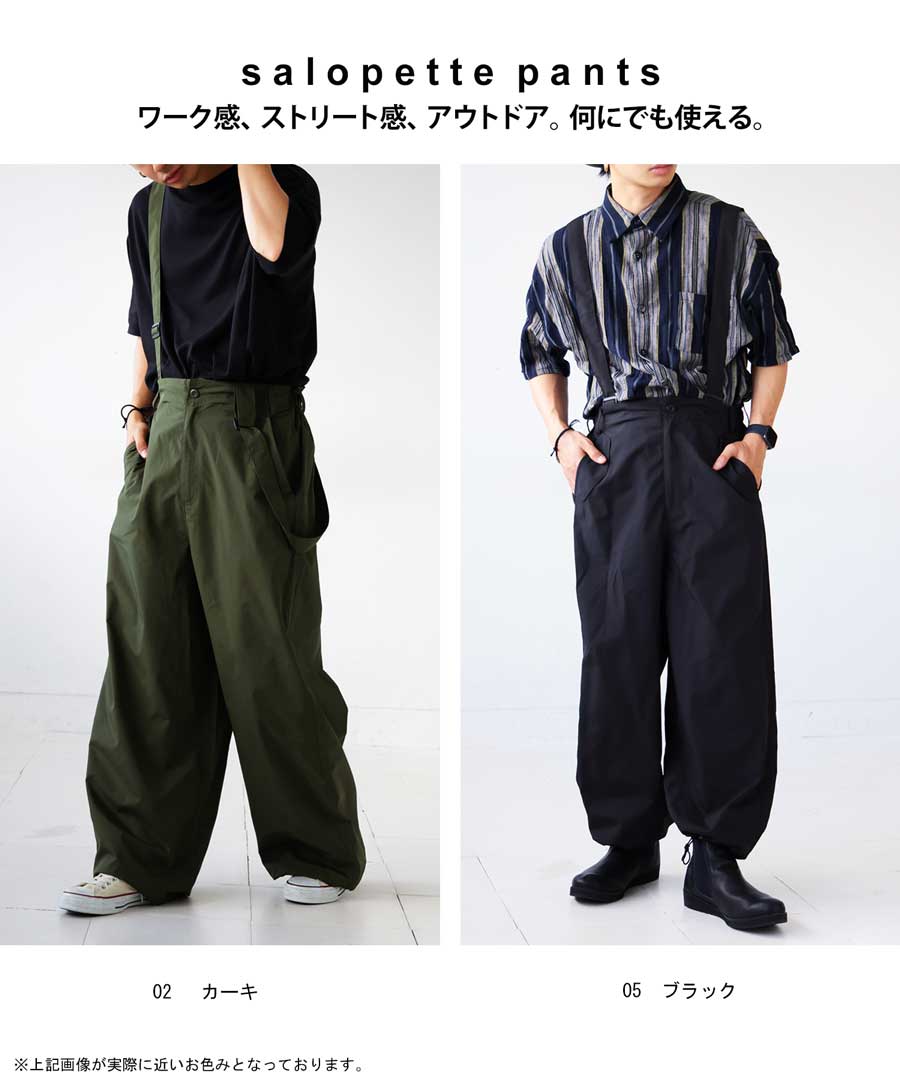 アウトレット 50%OFF サロペット メンズ ボトムス パンツ ロング 無地・メール便不可【Z】【258B】