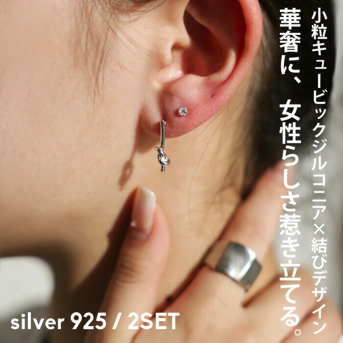 アウトレット 50%OFF シルバー925 セットピアス ピアス レディース シルバー・(100)メール便可