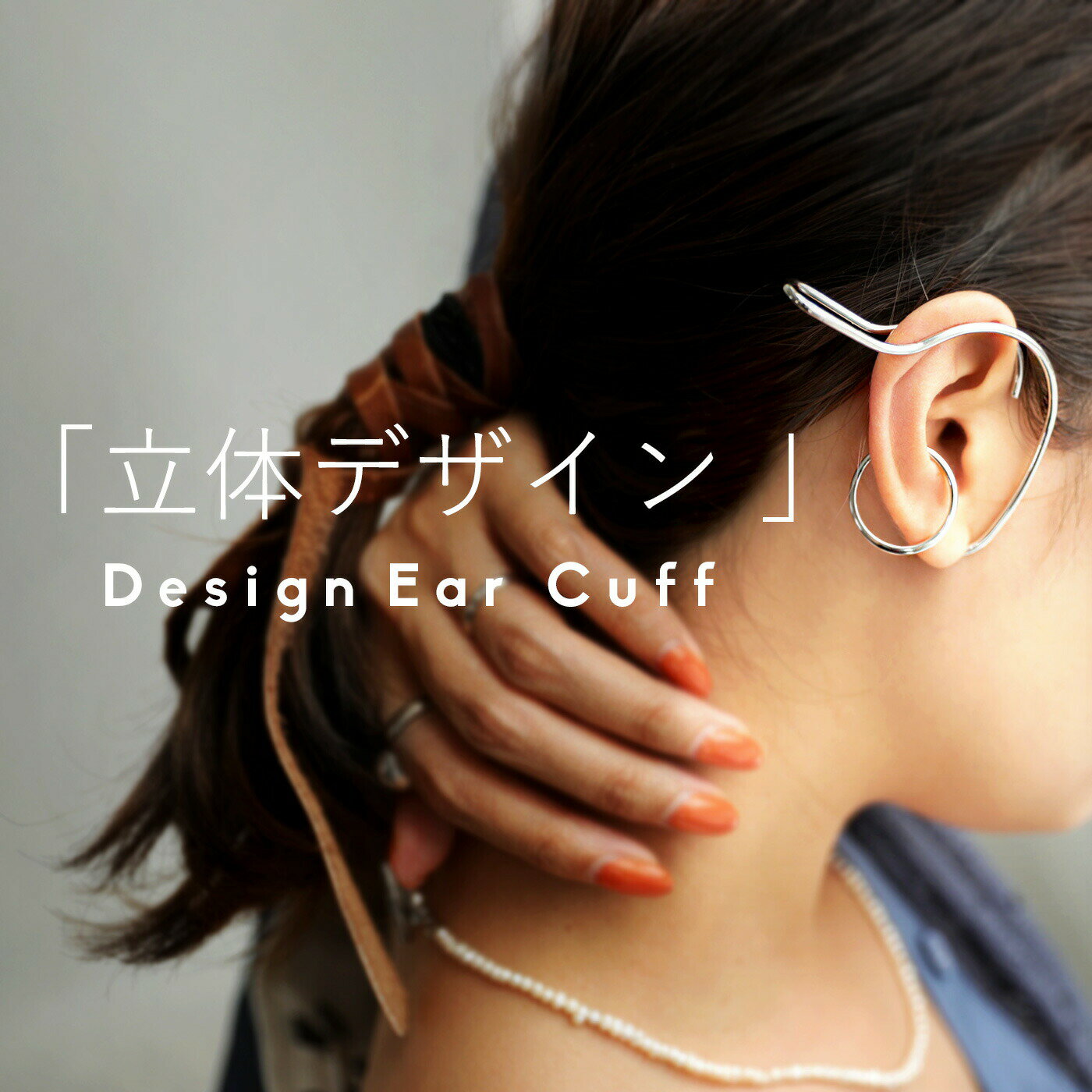Rakuten - アウトレット 50%OFF イヤーカフ イヤーフック レディース 立体デザイン 片耳用・(50)メール便可