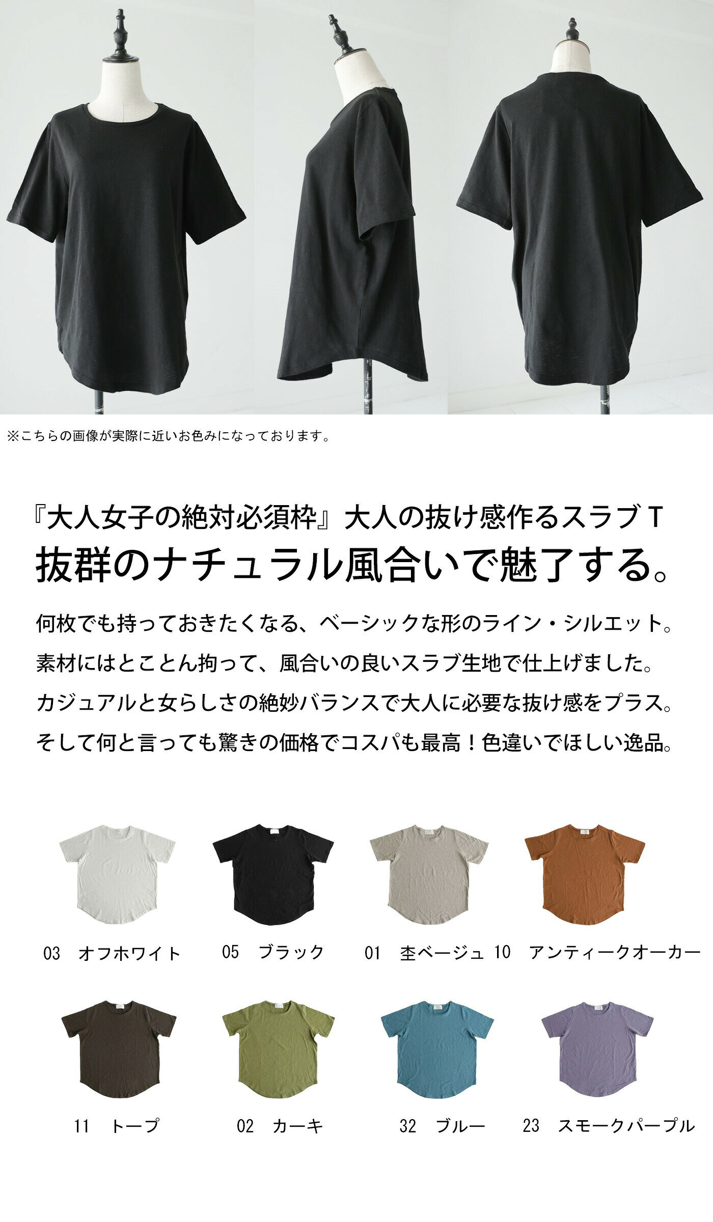 アウトレット 50%OFF 抜群の風合いで心地良く。抜け感ツクル、大人のベーシック。...