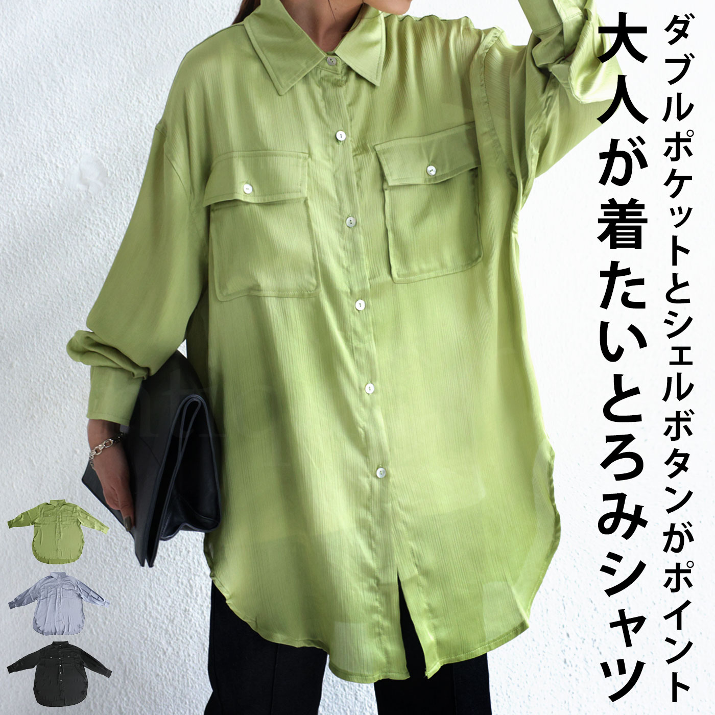アウトレット 50%OFF クレープシアーシャツ シャツ レディース トップス・メール便不可