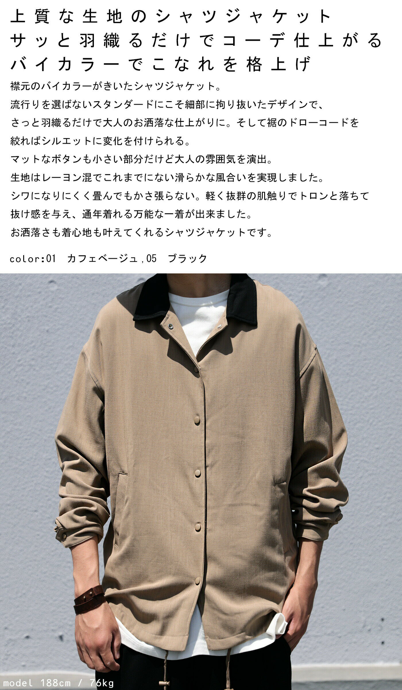 アウトレット 50%OFF バイカラーシャツ ...の紹介画像2