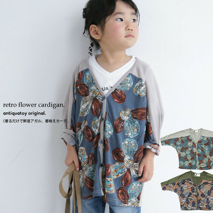Cardigans - アウトレット 50%OFF 個性引き立つレトロフラワーの魔法。切り替えカーディガン・(30)メール便可TOY【238B】