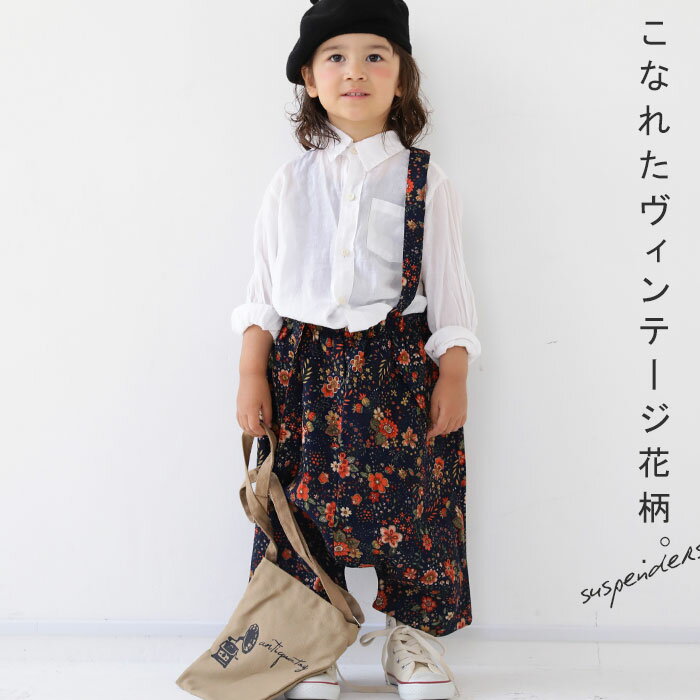 アウトレット 50%OFF 総小花柄でコイキに決める。肩紐付きハーフサルエル・『総小花柄でコイキに決める。』【A】メール便不可TOY【238B】