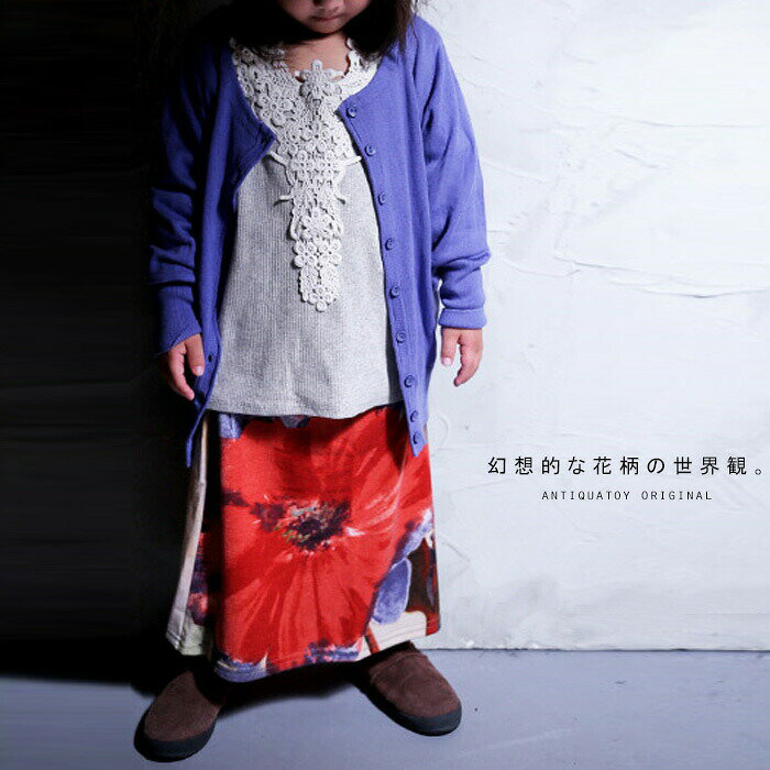 アウトレット 50%OFF 穿くだけでわくわく、ドキドキしちゃう。フラワースカート・【A】メール便不可TOY【238B】