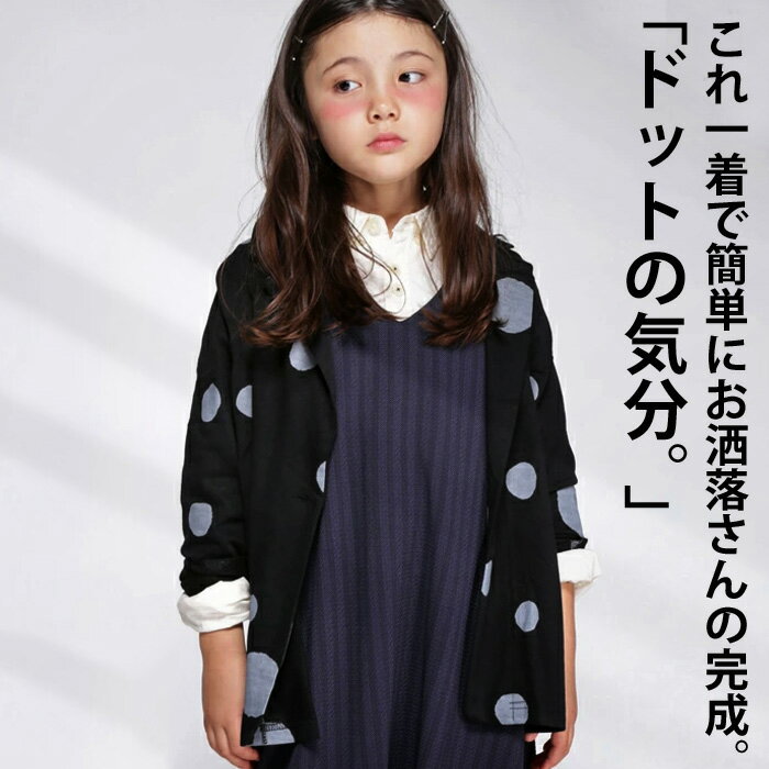 Rakuten - アウトレット 50%OFF お出かけが楽しくなる、理想の一着。ドット柄ジャケット・メール便不可TOY【238B】