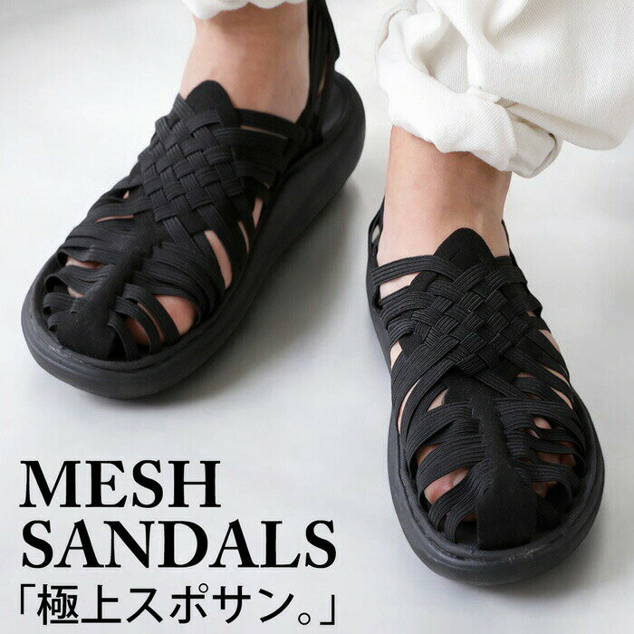 乐天商城 - アウトレット 50%OFF ゴムメッシュサンダル サンダル メンズ 靴・メール便不可【Z】【258B】