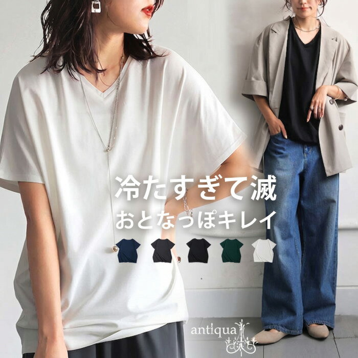 乐天商城 - アウトレット 50%OFF 冷たすぎて滅 シャツ レディース フレンチトップス トップス 無地 半袖 フレンチスリーブ きれいめ レディースファッション 大人カジュアル モード シンプル ゆったり 体型カバー 着回し 高見え antiqua ・(50)メール便可