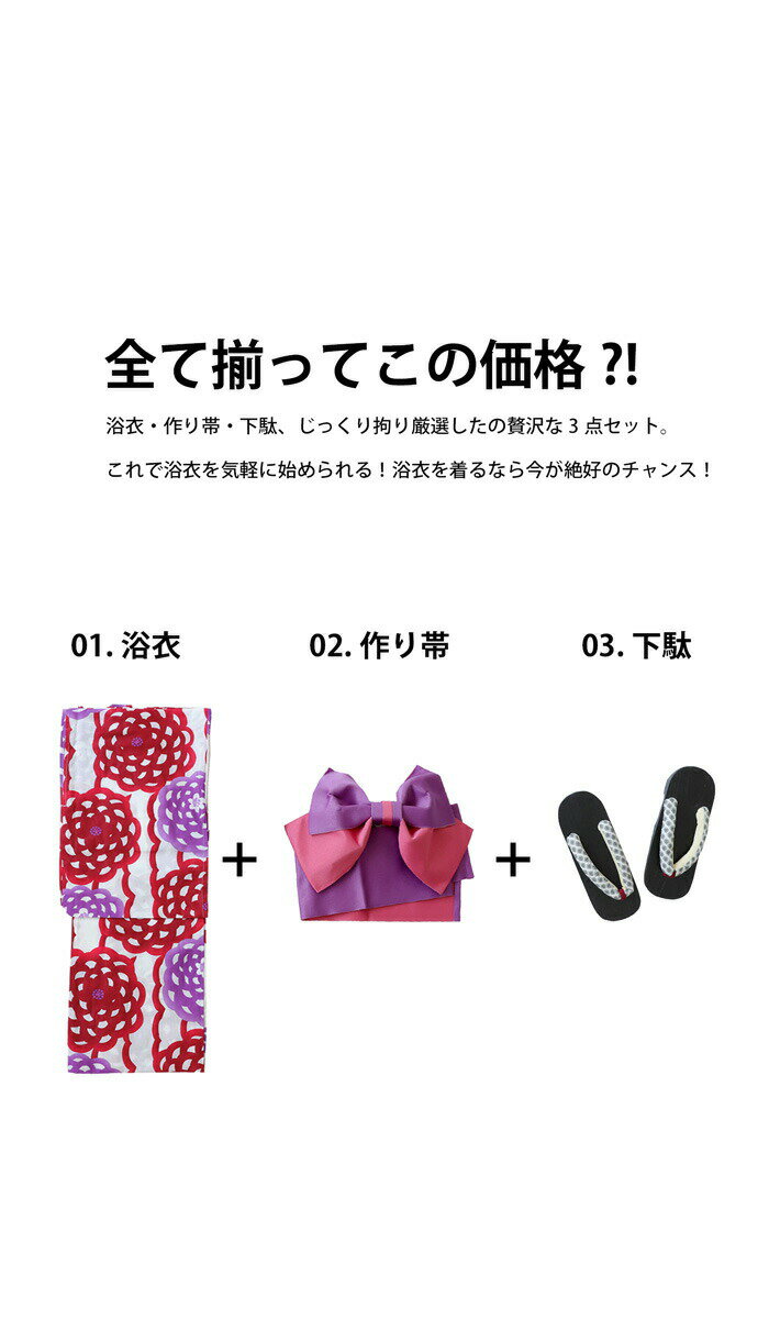 アウトレット 50%OFF 浴衣 レディース 浴衣セット ゆかた 3点セット 大人 送料無料...