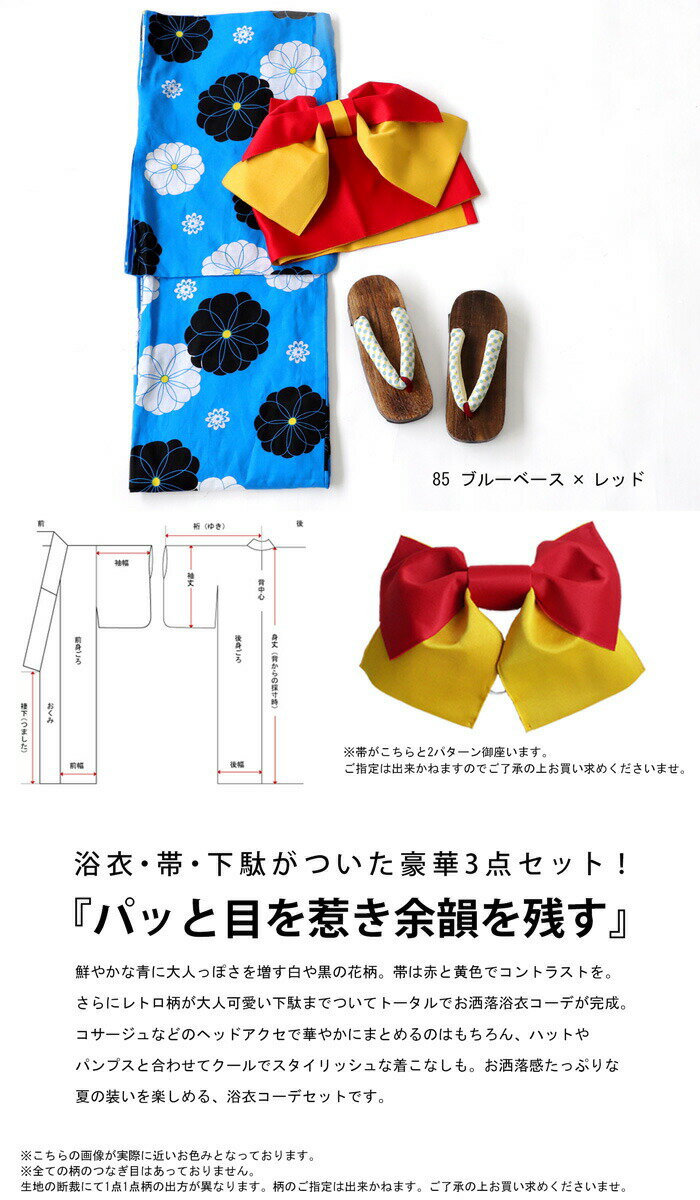 アウトレット 50%OFF 浴衣 レディース 浴衣セット ゆかた 3点セット 大人 送料無料...