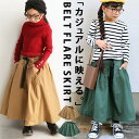 アウトレット 50%OFF スカート たっぷりボリューム。カジュアルに映える TOY
