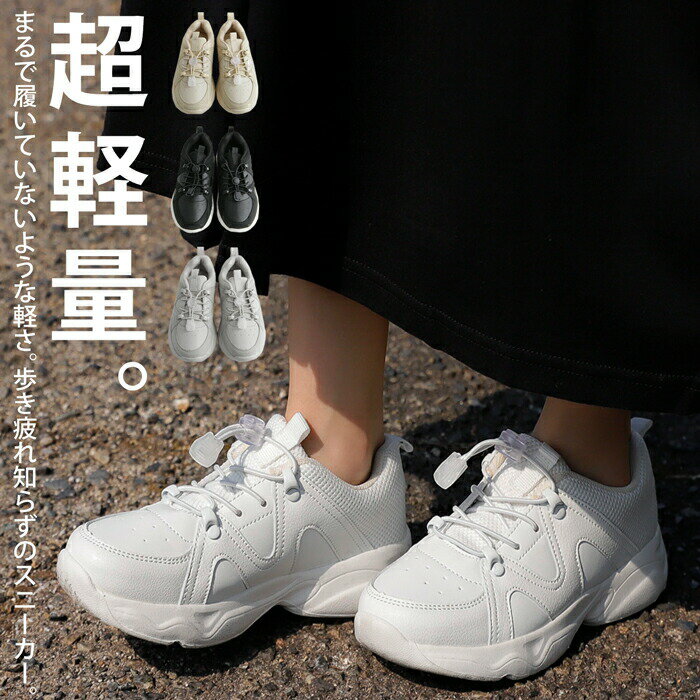 アウトレット 50%OFF スニーカー　軽くってゴツめが可愛いベーシックの一歩先行く定番。 TOY・メール便不可
