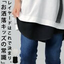 アウトレット 50%OFF お洒落感つくるレイヤードで着こなしの幅が広がる。キッズワッフルキャミソール TOY(4)