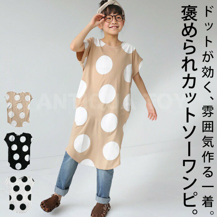 �����ȥ�å� 50%OFF ���ä��ꥹ�ȥ�ȥʥ�����ˡ��礭��ɥåȤ����餷�������å��ӥå��ɥåȥɥ�ޥ���ԡ��� TOY