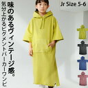 アウトレット 50%OFF ワンピース パーカー ロング フード ジュニア 子供服 TOY