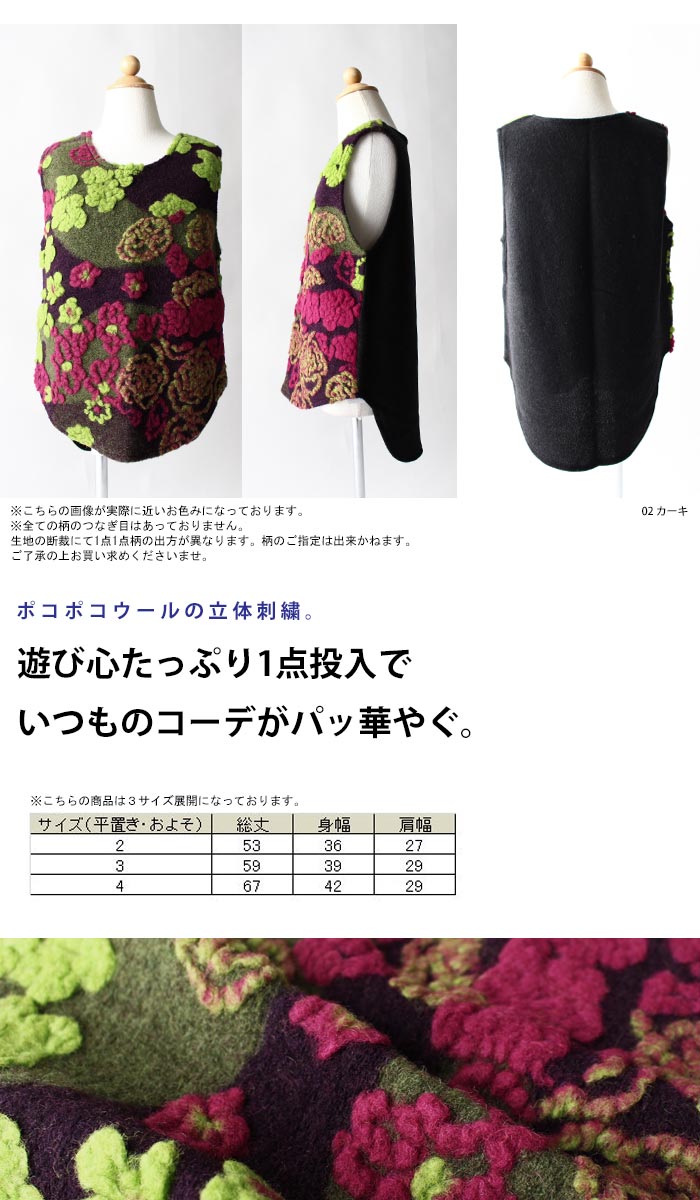 アウトレット 50%OFF ぽこぽこカラフルで愛らしさ抜群。花柄ベストTOY・メール便不可