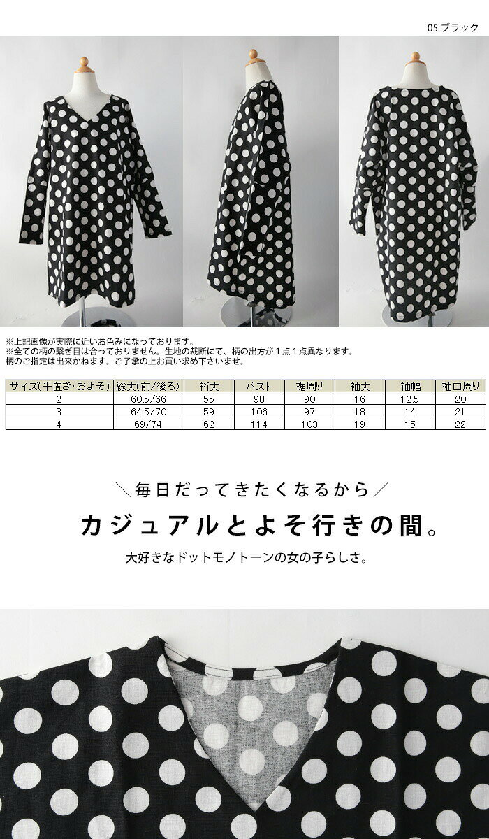アウトレット 50%OFF レトロ感あるドット柄とシンプルなカタチ。ドット柄ワンピー...