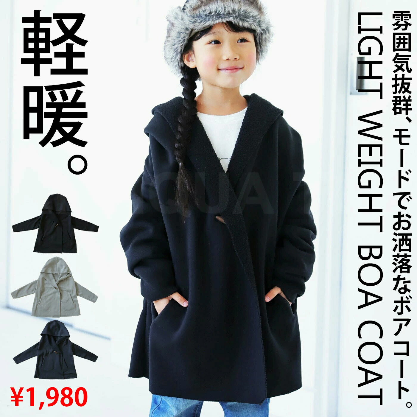 Outlet 50% OFF! Now available in the long-awaited kids' sizes. Fleece-lined coat. TOY. Mail order not available.