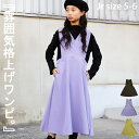 アウトレット 50%OFF ワンピース ジャンスカ スカート ボトムス 無地 子供服 ジュニア TOY