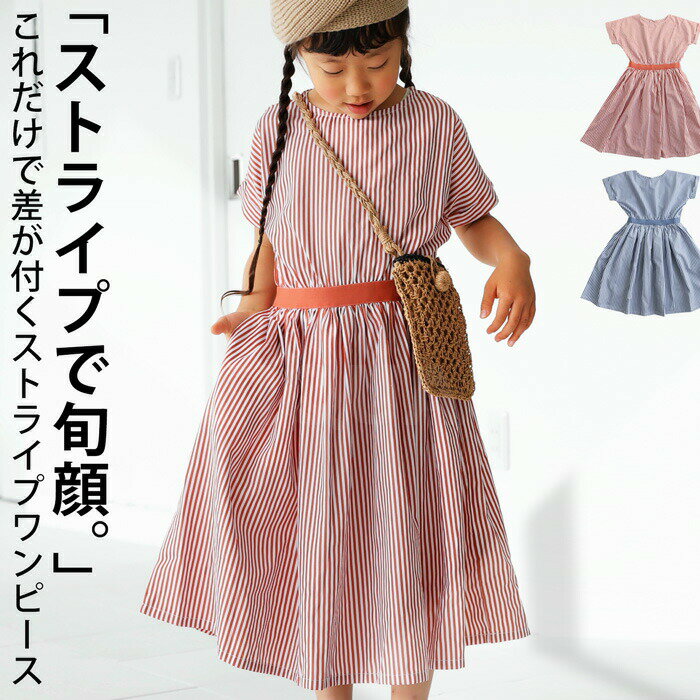 アウトレット 50%OFF ワンピース 絶妙な可愛さ。欲しいのは確かな存在感 TOY・メール便不可