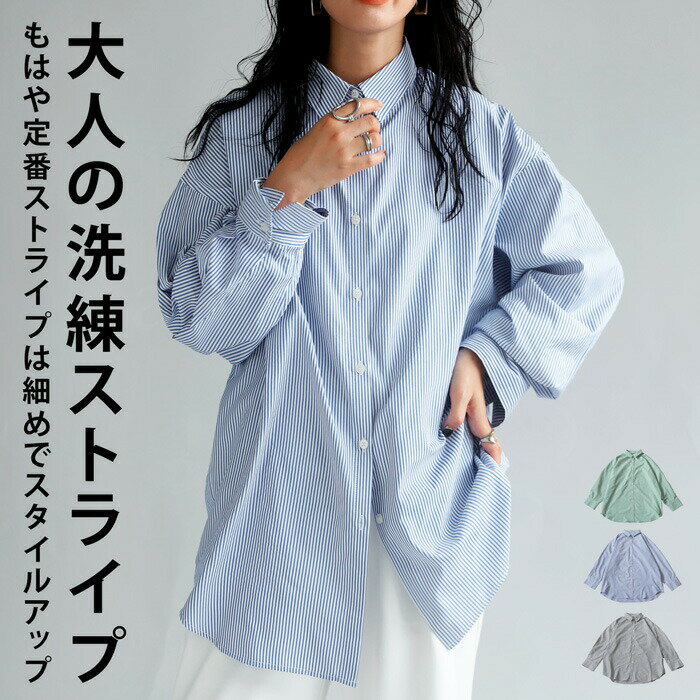 アウトレット 50%OFF シャツ レディース トップス 長袖 ゆったり ストライプ・メール便不可のサムネイル