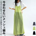アウトレット 50%OFF 透かし編み アメスリワンピ ワンピース レディース few