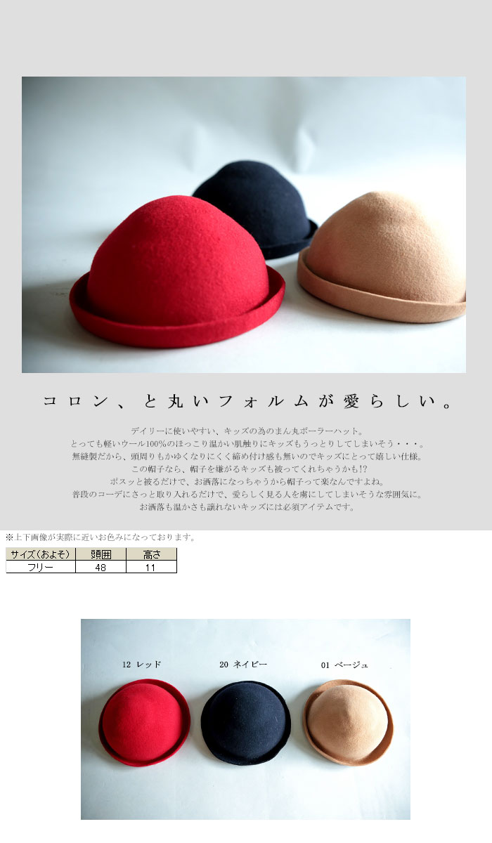 アウトレット 50%OFF お洒落も暖かさも譲れない。ボーラーハットいつもキッズの側...