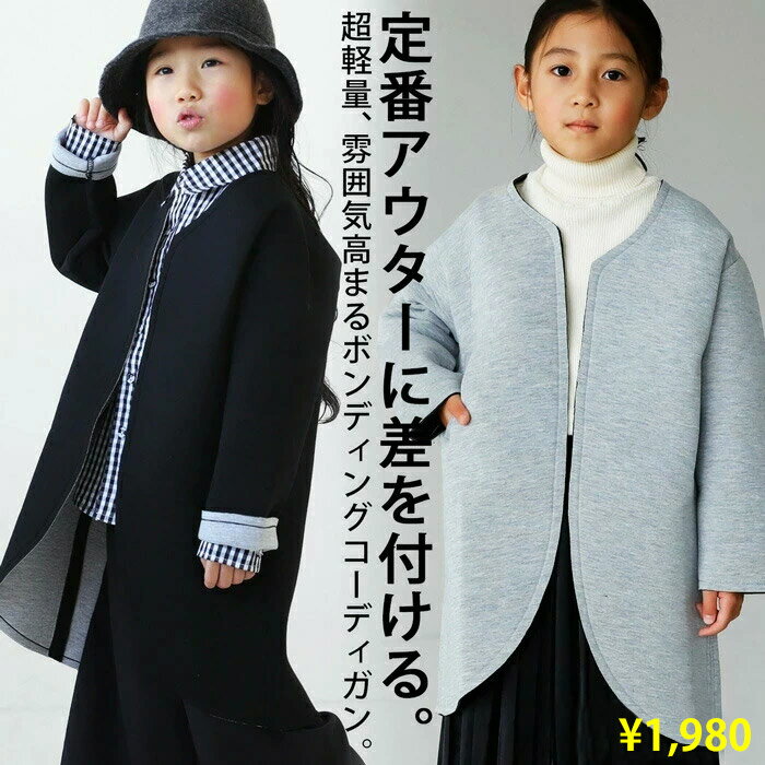 Rakuten - アウトレット 50%OFF コーディガン 軽さと暖かさ。程よりハリ感でお洒落魅せ。 TOY・メール便不可
