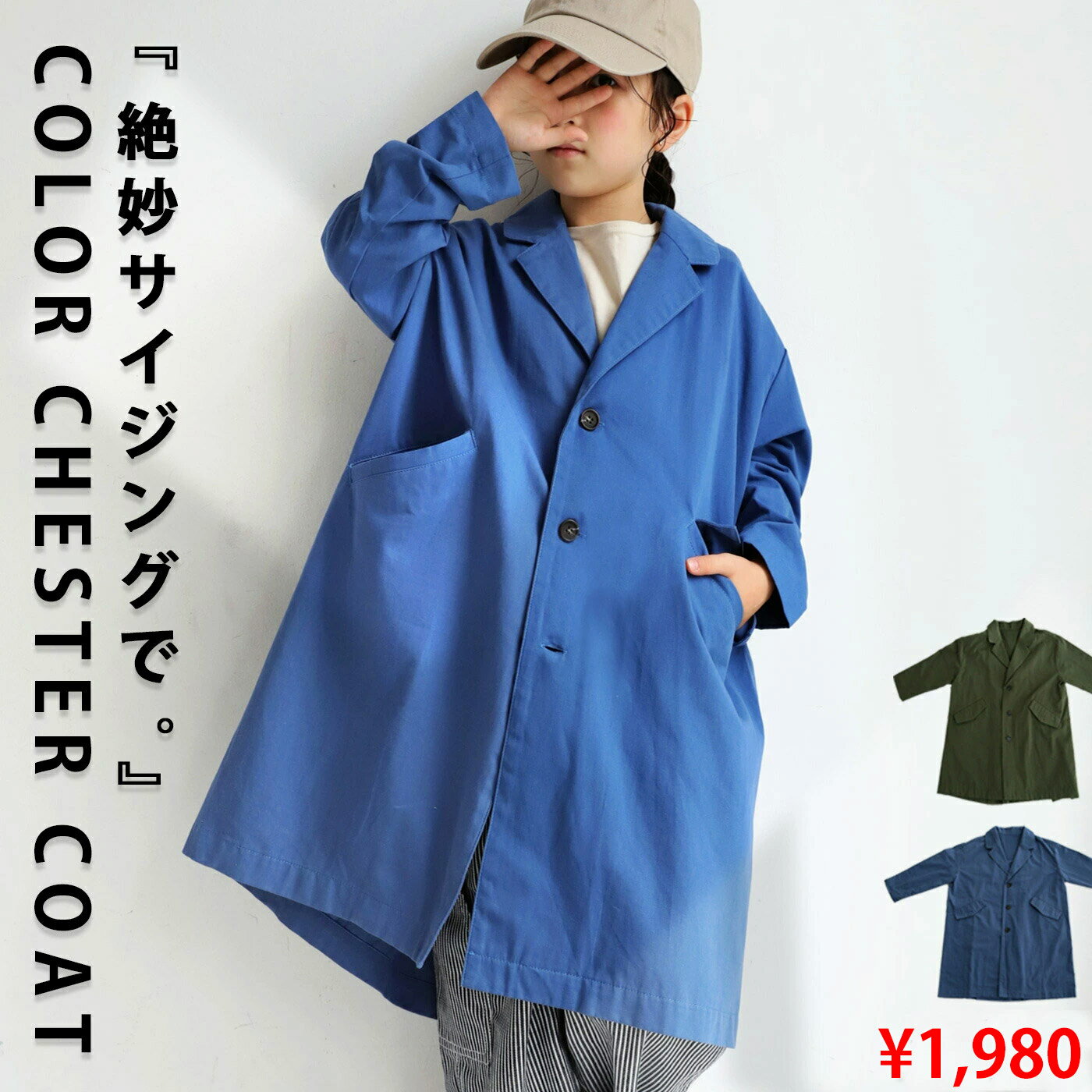 アウトレット 50%OFF コート サッと羽織って即お洒落カジュアルもフォーマルもこれ1枚で。 TOY・メール便不可