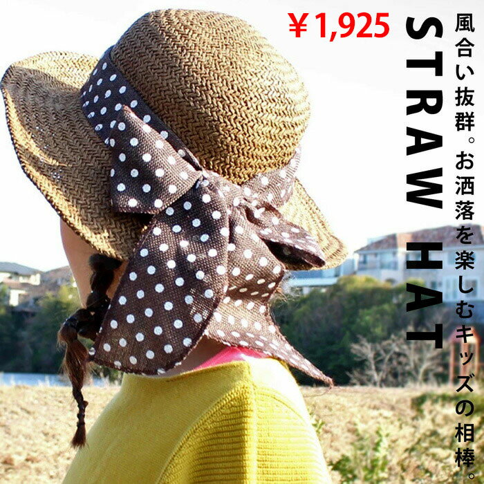 アウトレット 50%OFF キッズスタイルに欠かせないモノになる。ペーパーハット TOYのサムネイル